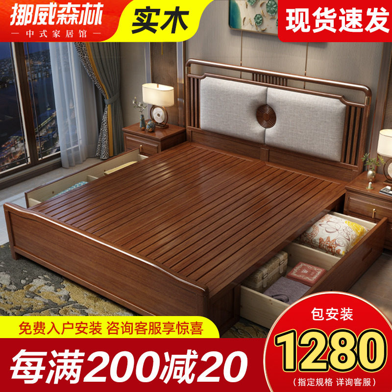新中式胡桃木1.8实木床现代简约1.5米家用卧室储物双人全实木床