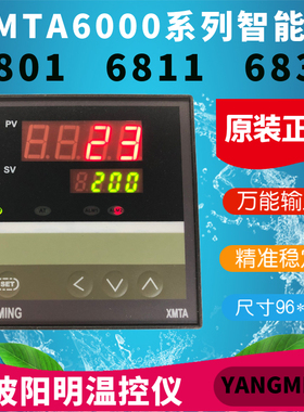 YANGMING温控器宁波阳明XMTA6000系列6801 6811 6831控制固态智能