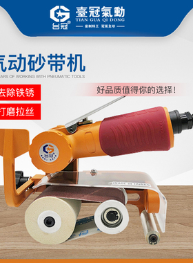 气动砂带机坦克机拉丝机气动金属拉丝机打磨机不锈钢拉丝机39360