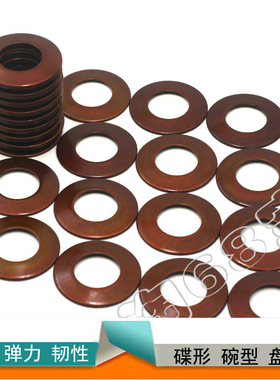 高精密蝶形弹簧&Phi;10*5.2*0.25/0.4/0.5mm高韧性盘簧垫片/机械