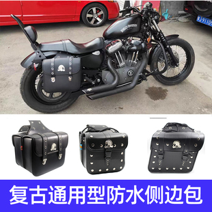 摩托车通用边包 大地鹰王马格纳改装 祖玛挂包小牛电动车改装