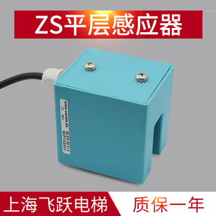 MKF71ASAKX门区感应开关 适用于蒂森 蒂升电梯平层感应器ZS