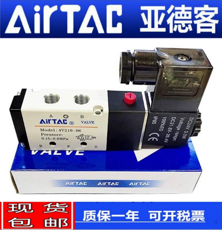 亚德客二位三通电磁阀3V110-06 DC24V 3V210-08-NC/NO3V310-10 4V