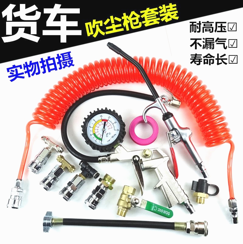 进口材质车载货吹尘枪储