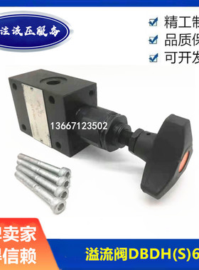 溢流阀DBDH6P10B/315 DBDH6G/200/2 DBDS6P10B/400 100
