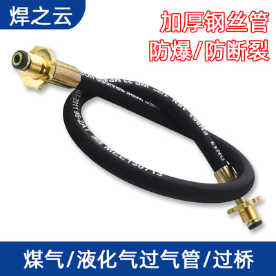 割炬焊液化气煤过桥管充