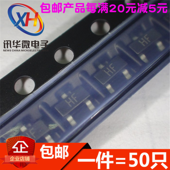2SC1815 C1815 HF丝印 SOT23 贴片三极管（50只）*