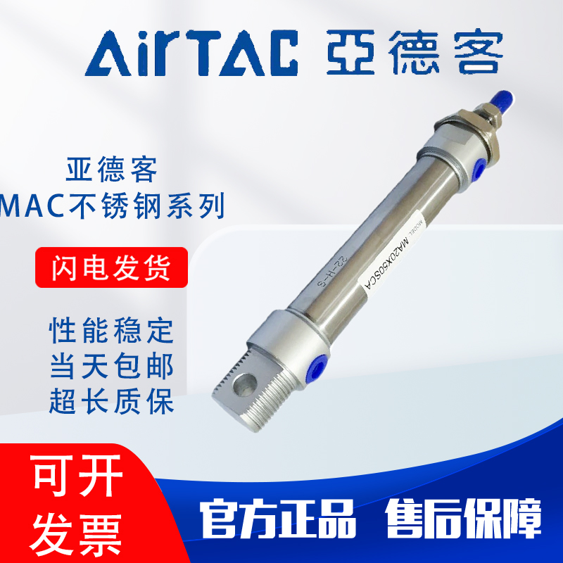 亚德客不锈气缸MAJ/MAC16/20/25/32/40X25X50X75X100*150SCA-U-CM