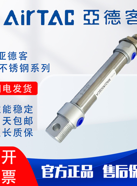 亚德客不锈气缸MAJ/MAC16/20/25/32/40X25X50X75X100*150SCA-U-CM
