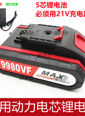 威固世9980VF手电钻7780VF 冲击钻充电钻电动螺丝刀锂电池充电器