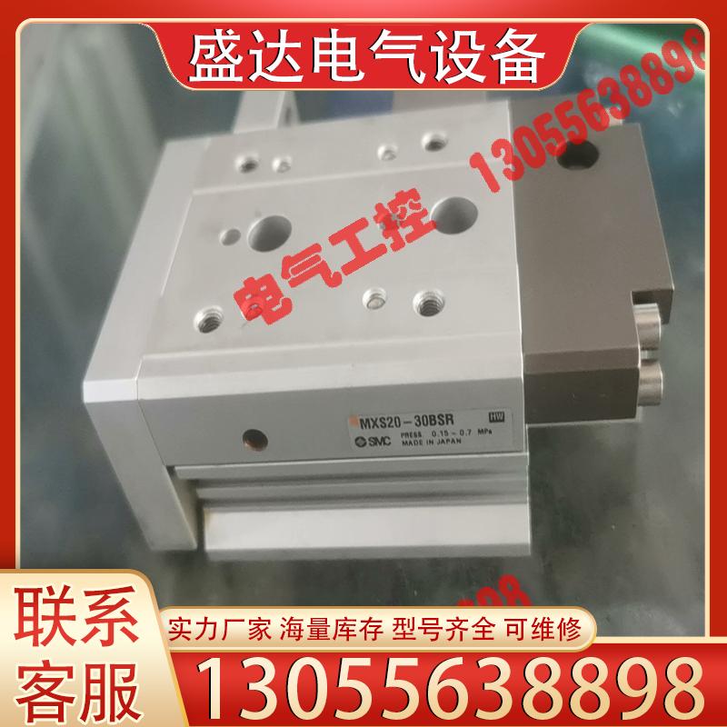 释迦自动化MXS20-30BSR带锁导轨滑台气缸