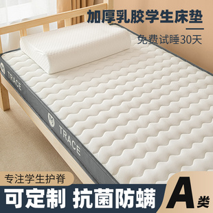 抗菌床垫软垫宿舍学生单人海绵乳胶垫子硬租房专用睡垫被褥子家用