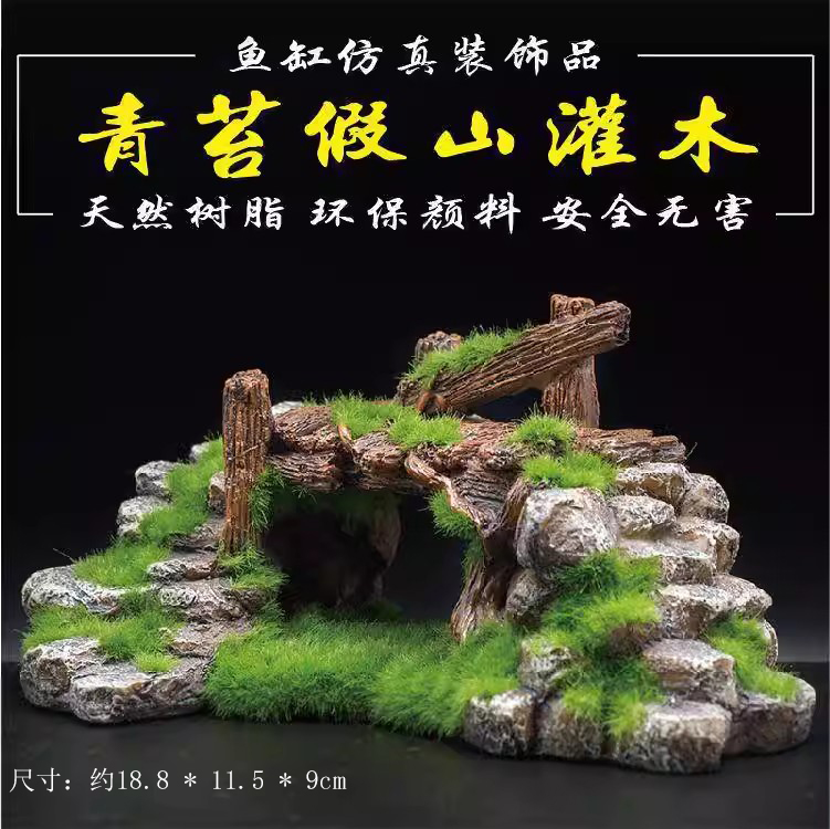 厂家鱼缸树脂苔藓桥玩洞