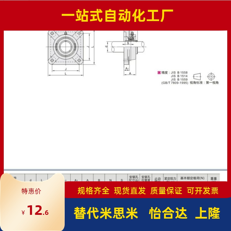 带座轴承 带方型座 BDR201/202/203/204/205/206/207/208/209/210
