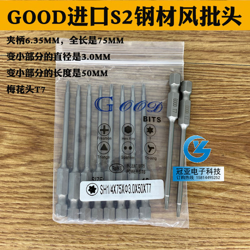 梅花头风批咀进口钢材带