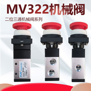 TB二位三通控制阀换向阀1 MV322机械阀 RRL 4一进一出阀