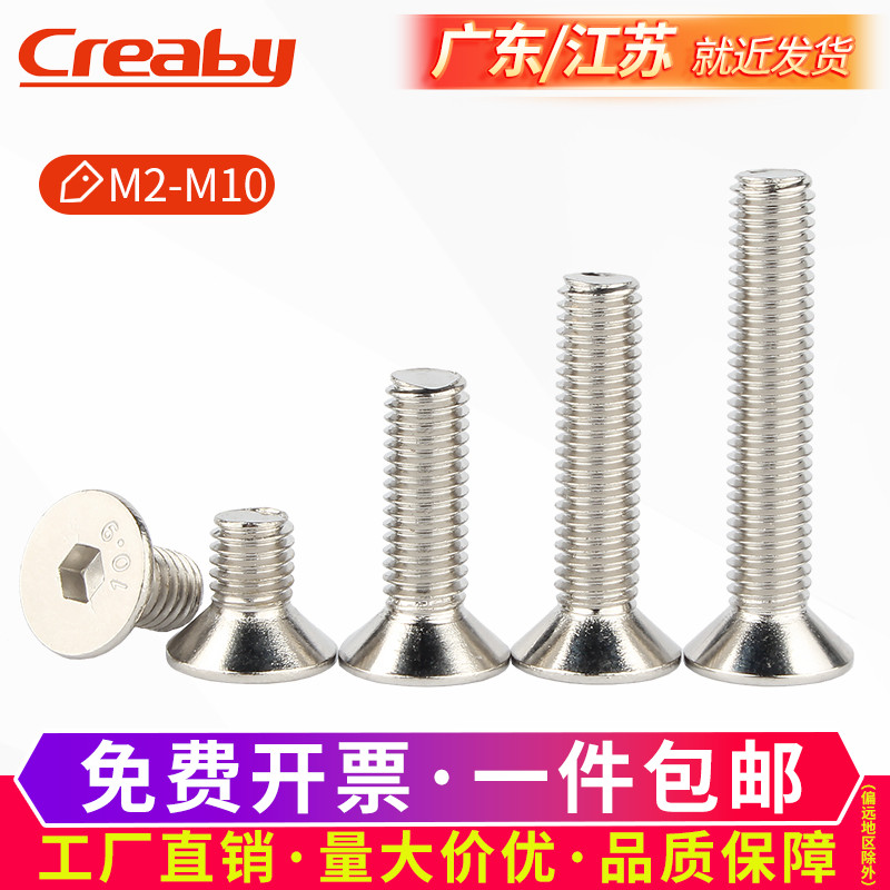 级镀镍沉头内六角螺丝栓