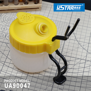 U-Star 优速达 UA-90047 喷笔架 喷笔清洗器 颜料收集器