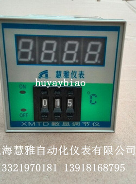 XMTA XMTD XMTE XMTG-2001 2002 3001 3002 温控仪 上海慧雅