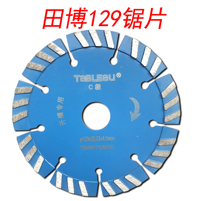 田博剑锐百酷佳捷士开槽