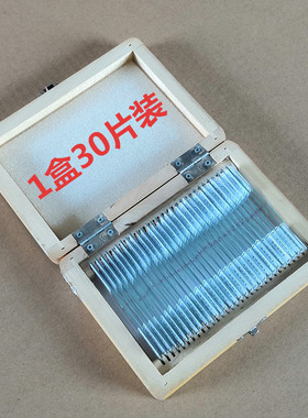 浪花牌切片 43402蚯蚓横切 生物显微镜玻片涂片 教学仪器