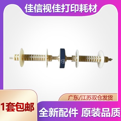 适用爱普生双面进纸器搓