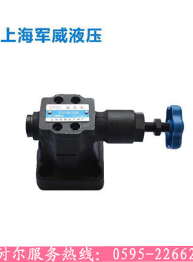上海军威液压板式溢流阀Y2-Ha10B Y2-Hb10B Y2-Hc10B Y2-Hd10B