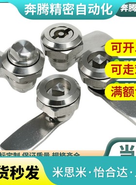 LCKE-H18/28/36/62 圆柱锁 配电箱开关柜锁设备锁消防栓垃圾桶锁