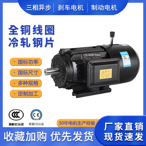 YEJ2/YE3高速抱闸电动机100L-4/8024/90L-4卧式三相380V刹车电机