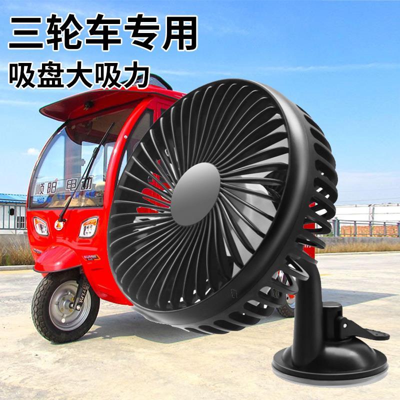 电动车载风扇汽瓶用小空