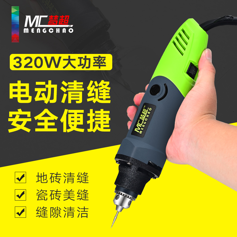 美缝剂施工工具电动清缝机神器软轴切割开槽器瓷砖地砖专用勾缝锥