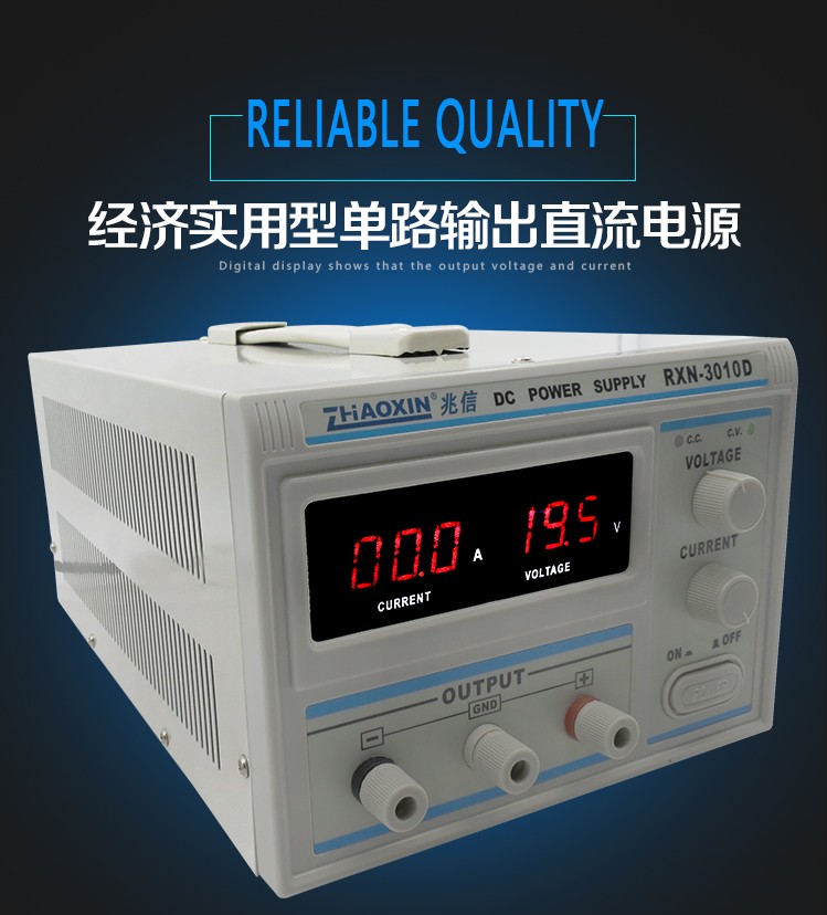 原装正品兆信数显直流稳