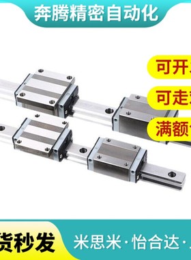替代台湾STAF导轨滑块BGXH BGXS 15 20 25 30 45 BN FN FL BL MBX