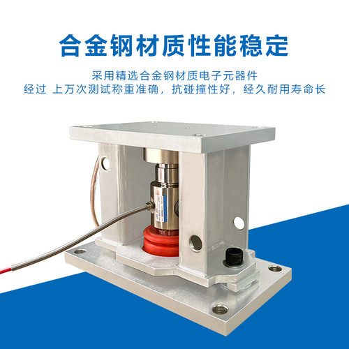 中航柱式称重模块吨反应