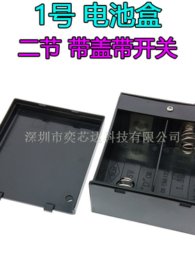 1号电池盒串联一号1/2/3/4节 二节3V四节6V大号电池座带引线 无盖