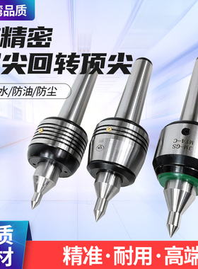 高精密车床莫氏3号4号5号双尖阶梯回转活动小头顶针顶针