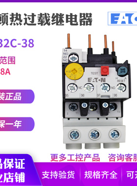 EATON伊顿穆勒 ZB32C-38 热过载继电器 XTOB038CC1C 原装正品现货