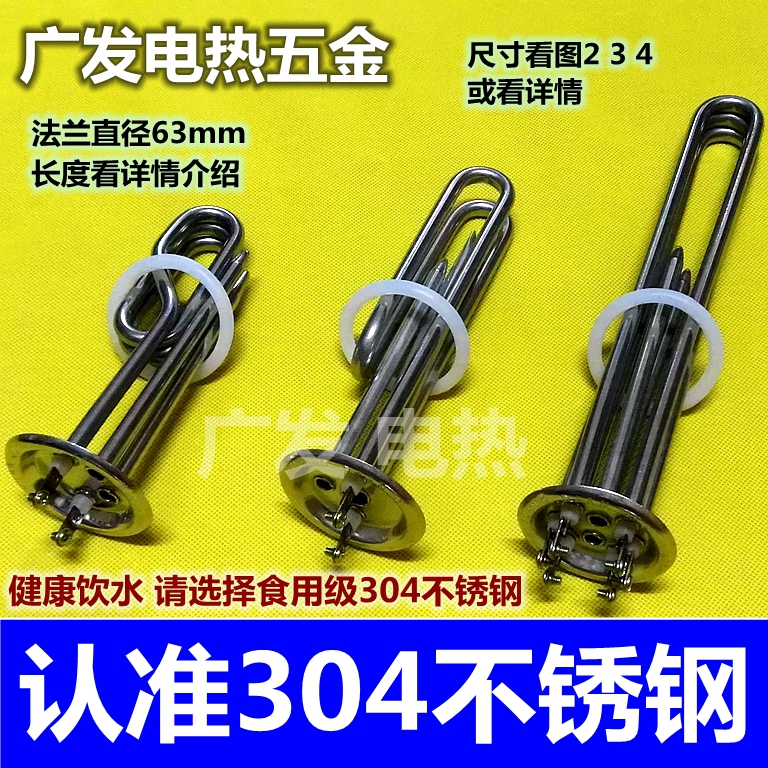 开水器加热管 水箱 热水器发热管电热棒￠63MM3KW/6KW/9KW/12KW