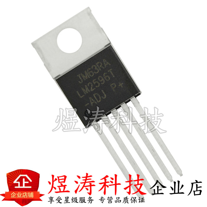 直插降压五端稳器三极管