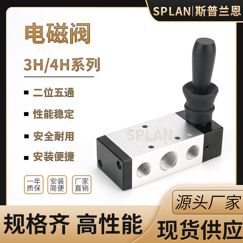 气动电磁阀二位五通手板