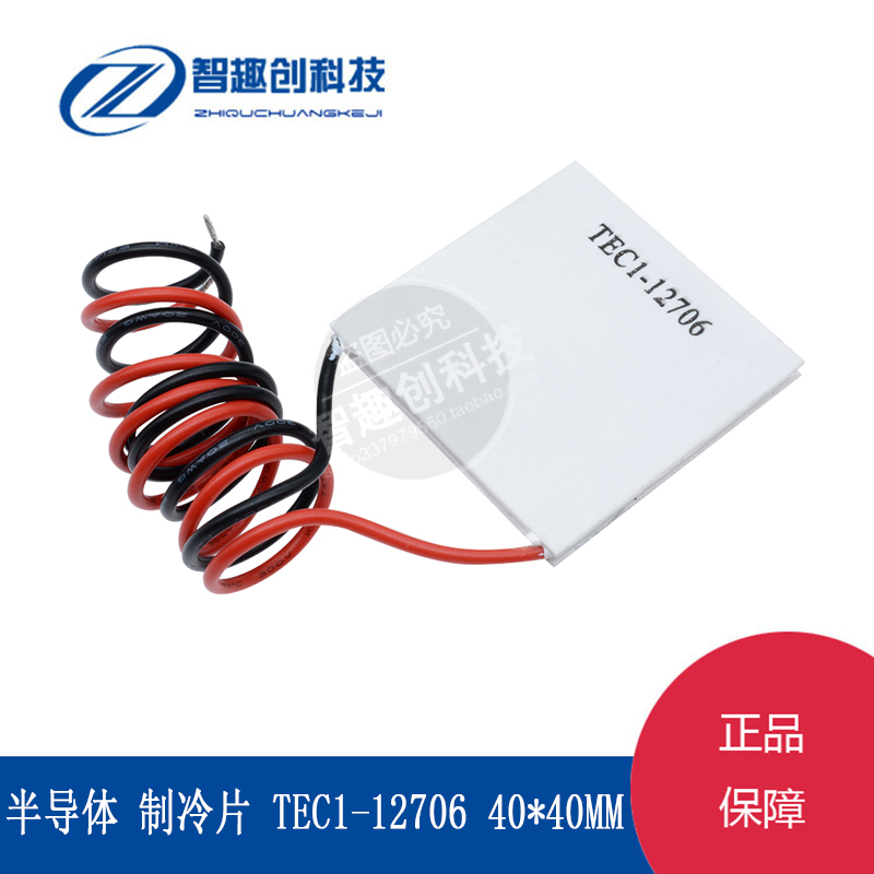 致冷片半导体制饮水机器