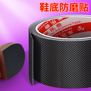 米乐奇鞋底保护贴高跟鞋跟静音贴消音减震耐磨强力高粘度防滑胶带