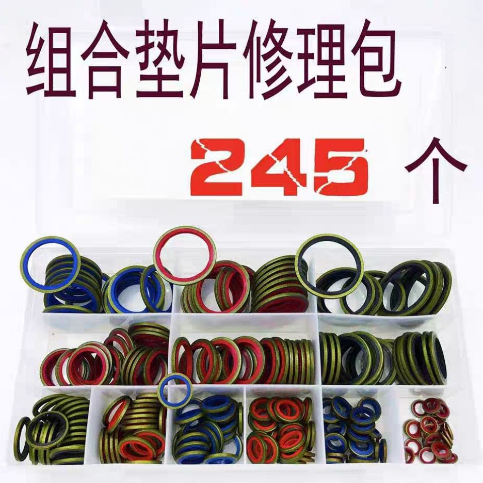 型圈修理盒密封件橡胶丁