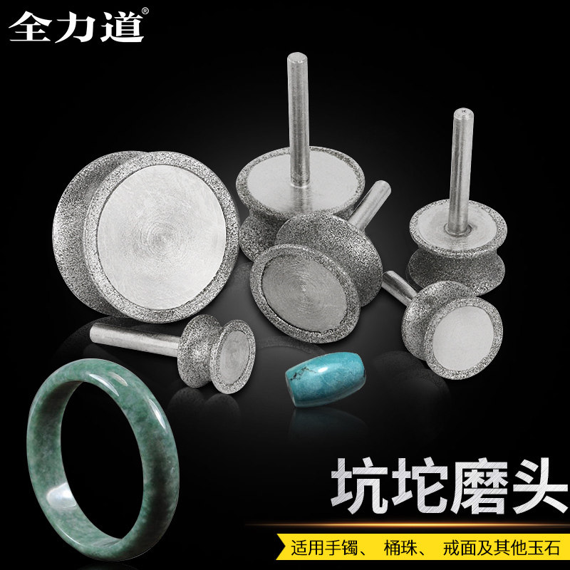 全力道凹坨 桶珠戒面手镯打磨坑坨磨头tm2台磨机雕刻机工具6MM柄