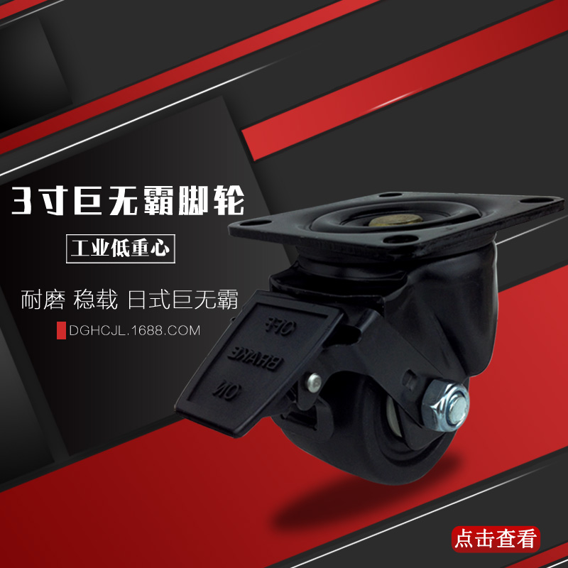 寸万向刹车巨无霸脚轮工