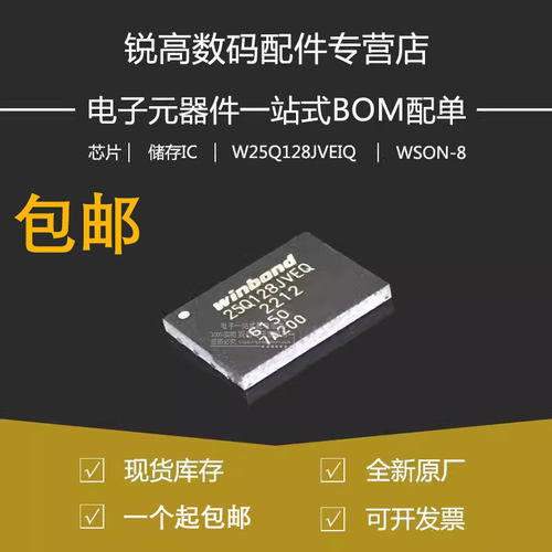 全新原厂贴片存储器串行