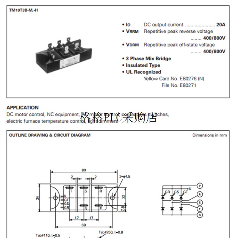 议价TM10T3B-H TM10T3B-M 中功率一般绝缘型模块 400/800V 20