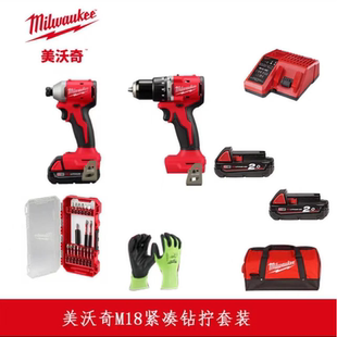 美沃奇M18BLPP2D2 BLRCN紧凑钻拧套装起子机米沃奇冲击钻手电钻
