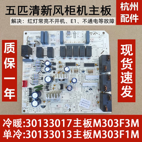 适用于格力空调清新风主