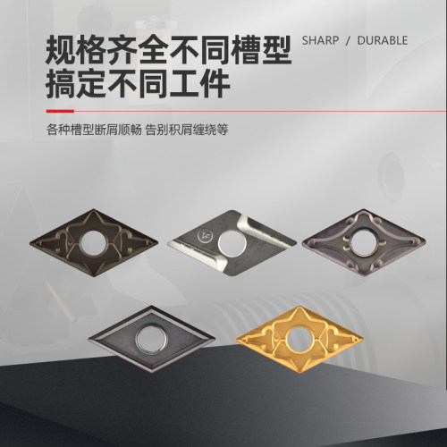 度数控菱形刀片铸铁不锈